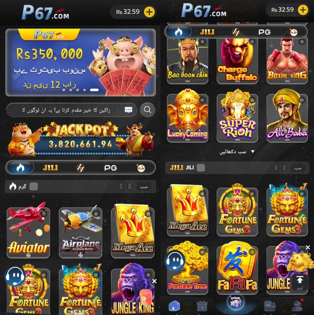 P67 Game Interface